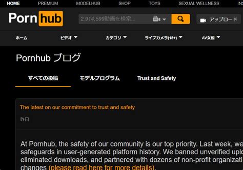 pornhub 削除